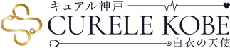 キュアル神戸