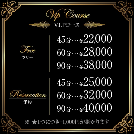 キュアル神戸VIPコース併設★