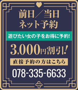 前日/当日ネット予約