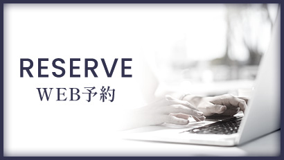 WEB予約